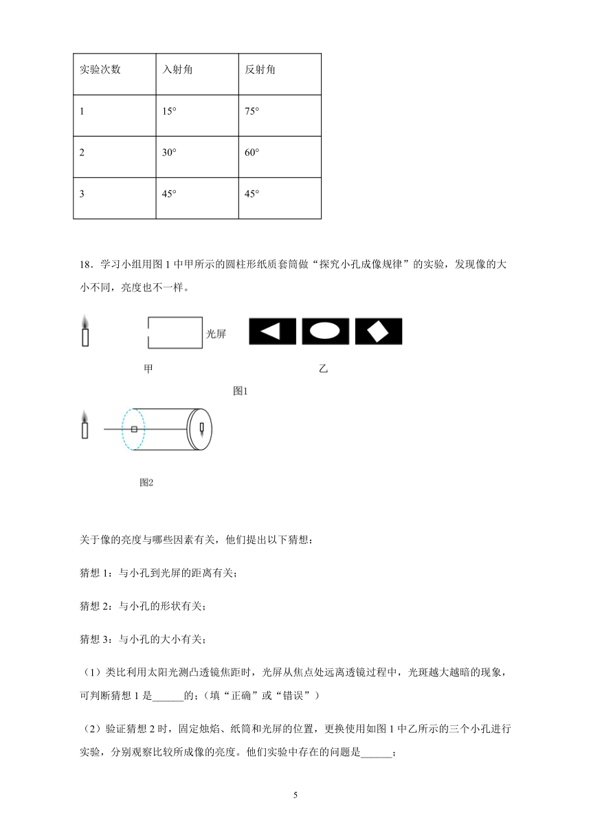 4.1光的反射 同步练习2021-2022学年沪科版物理八年级全一册（含答案）