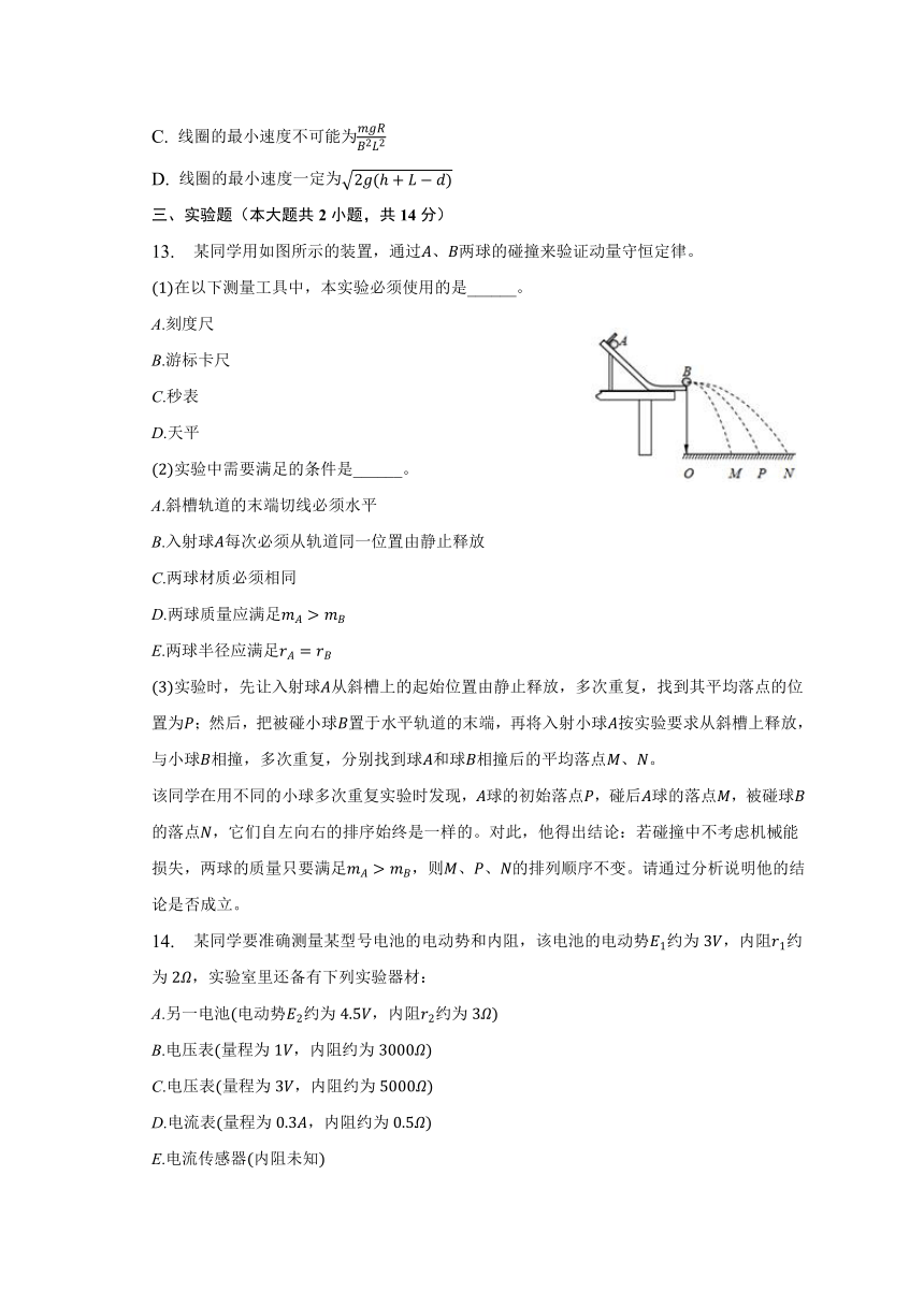 2023年山东省高考物理模拟检测试卷（一）（含解析）