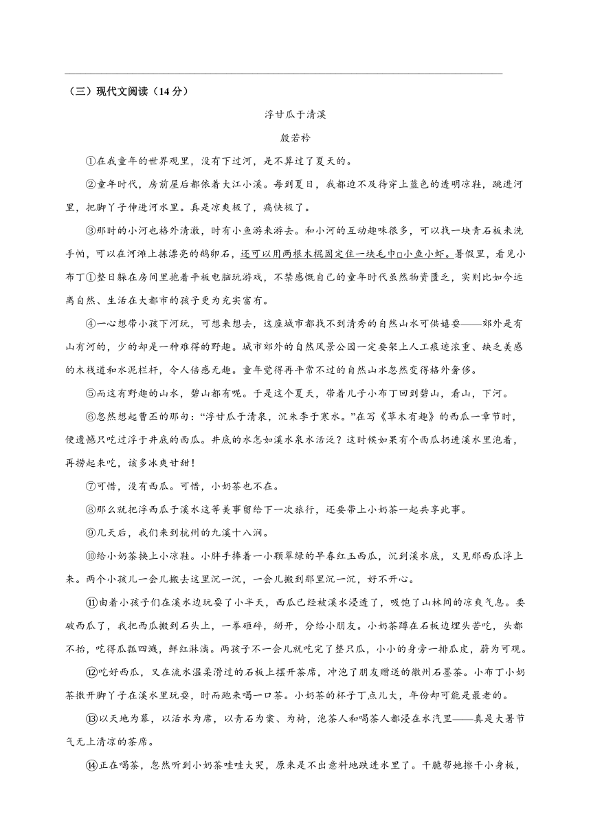2023年南京市中考语文试卷（解析版）
