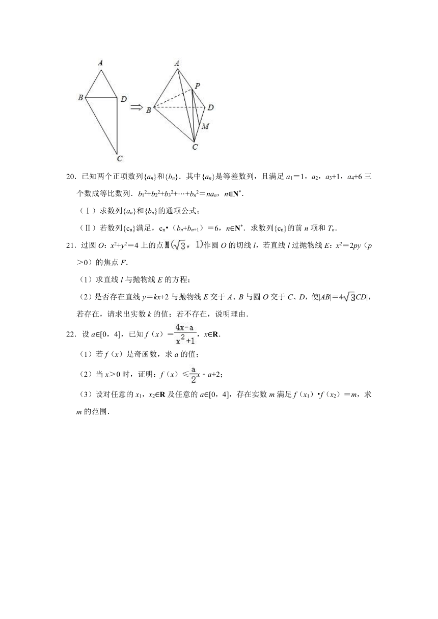 2020-2021学年浙江省温州市新力量联盟高二（下）期末数学试卷（Word解析版）