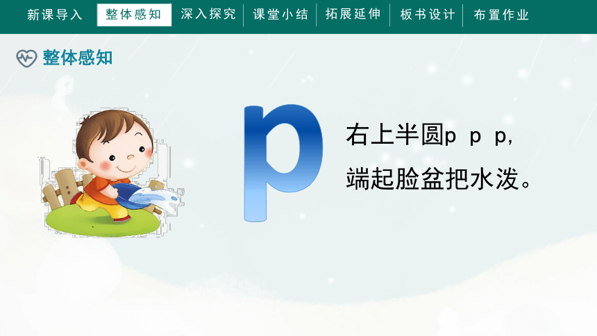 3.《b p m f》  课件（共28张PPT）