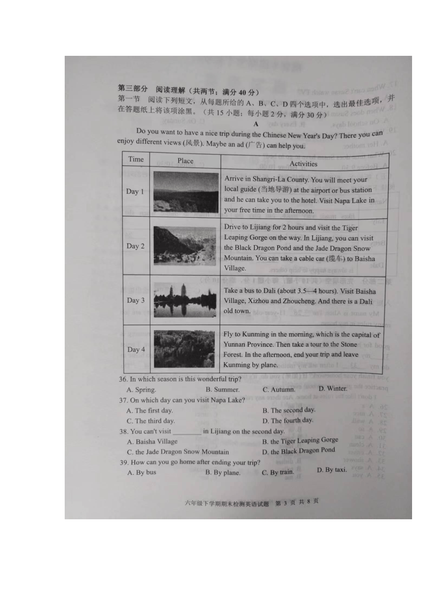 山东省泰安市新泰市2022-2023学年六年级下学期7月期末英语试题（图片版，无答案）