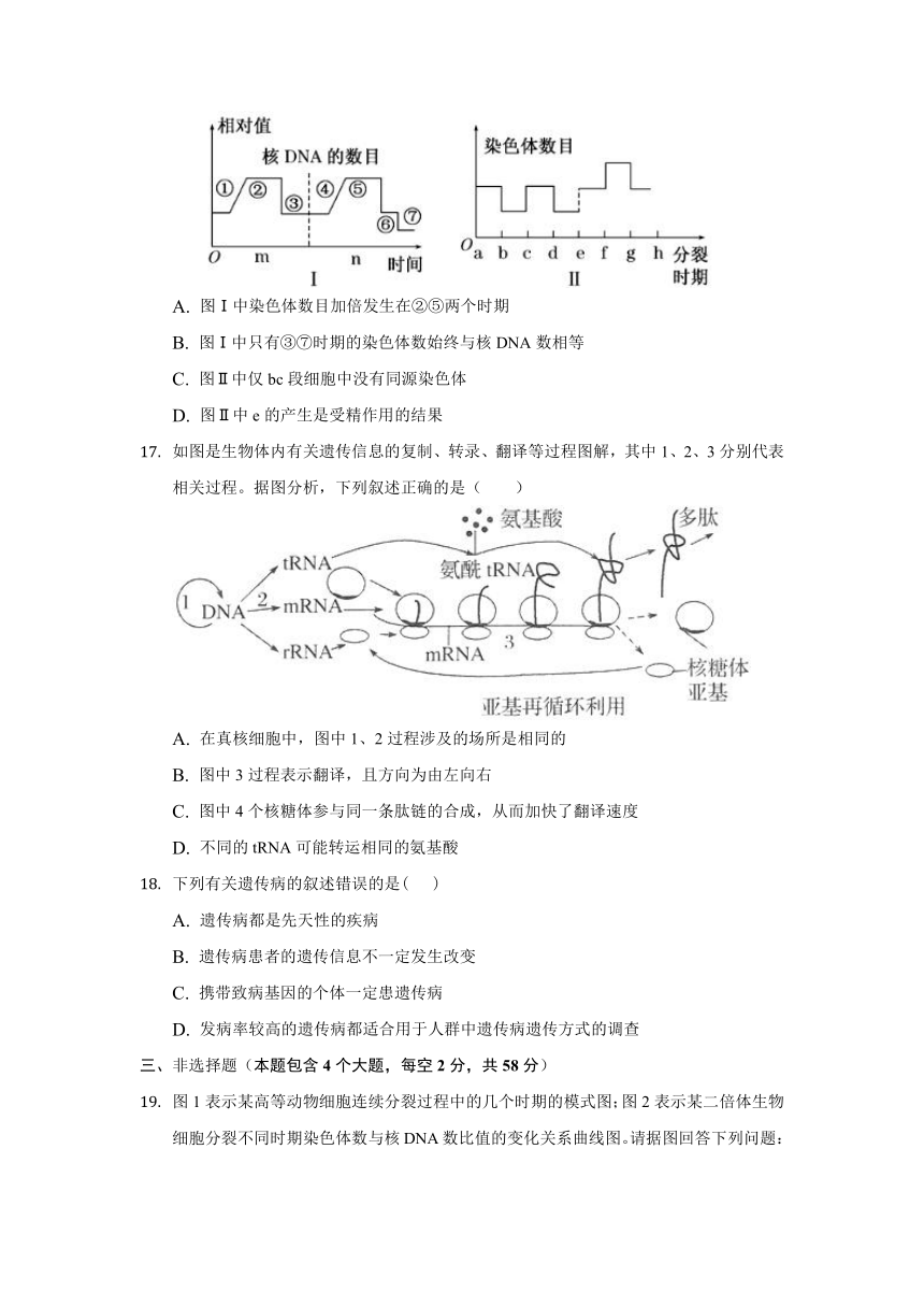 河北省唐山市曹妃甸一高2020-2021学年高一下学期六月月考生物试卷 Word版含答案