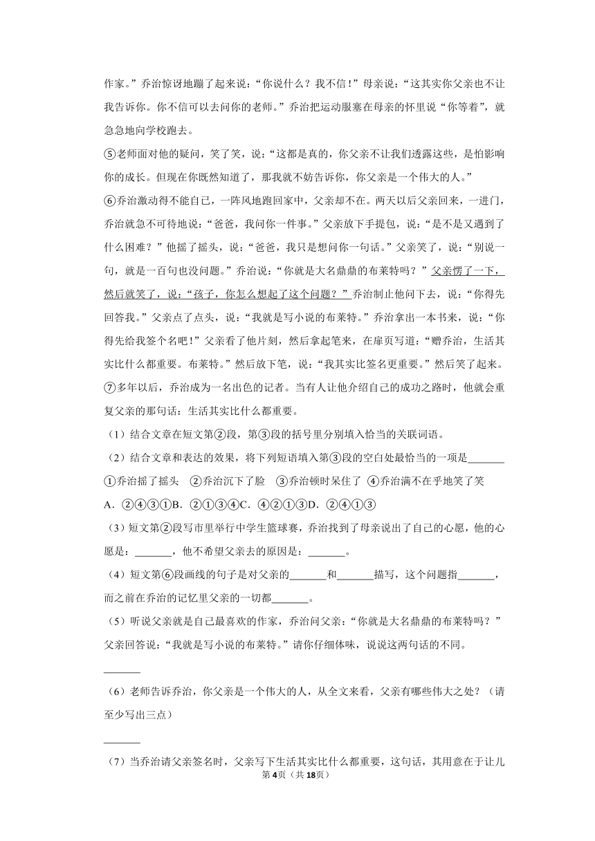 2019-2020学年湖南省张家界市慈利县六上期中语文试卷（含答案解析）