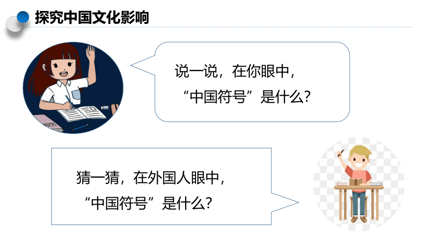 3.2 与世界深度互动  课件（ 27张ppt）