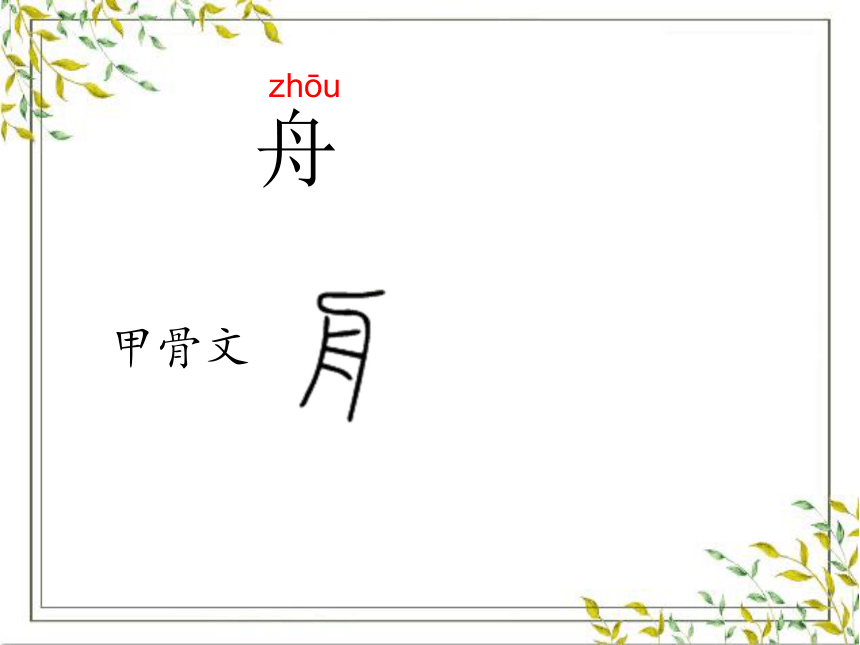 2 传统节日 课件 (共24张PPT)