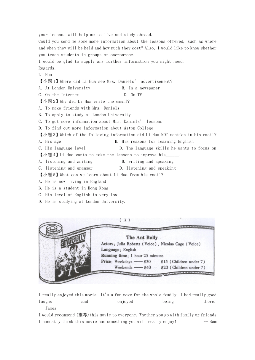 中考英语专项复习--阅读理解 广告布告类 (含答案解析）