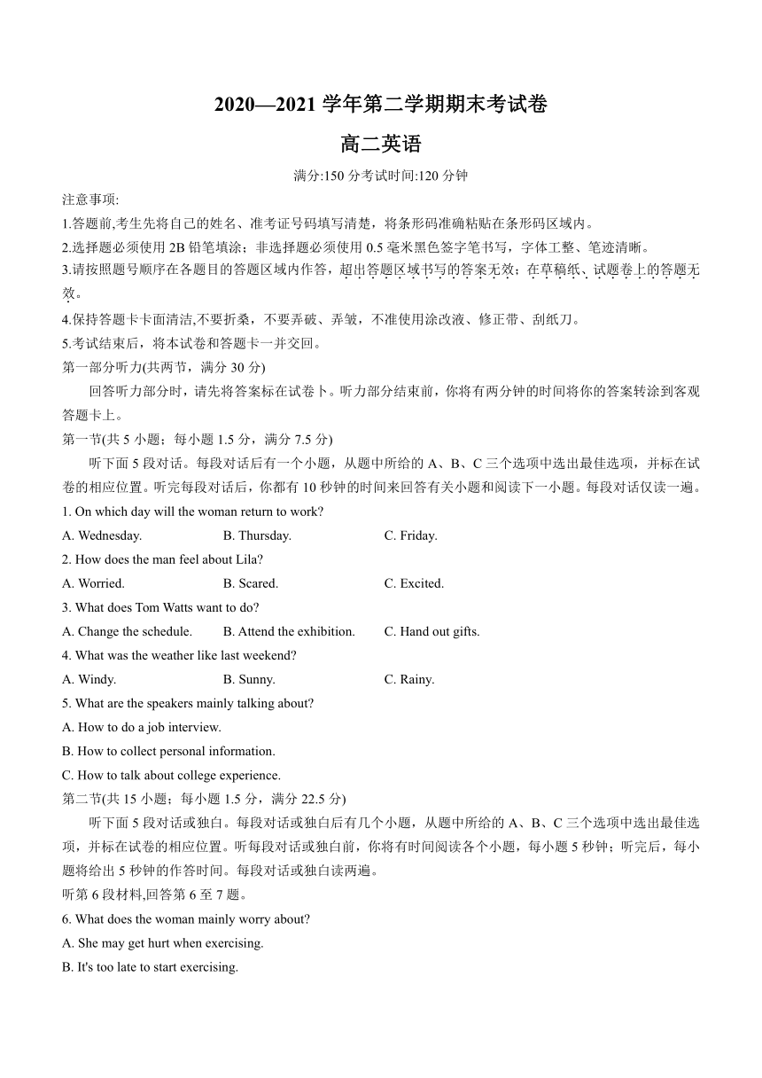 安徽省名校联盟芜湖市一高2020-2021学年高二下学期期末联考英语试题 Word版含答案（无听力音频，含文字材料）