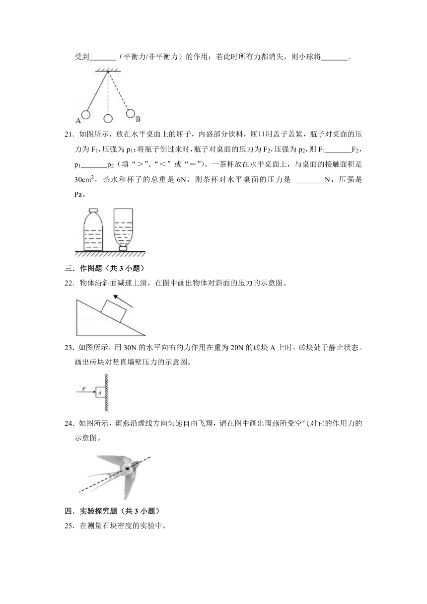 江苏省东台市2021-2022学年八年级下学期物理期末考试模拟卷（Word版含答案）