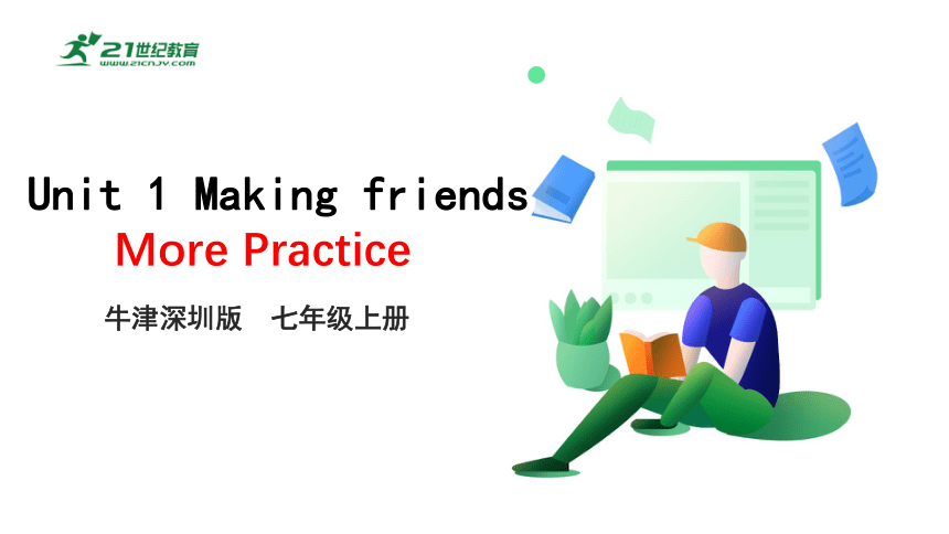 1.9 Unit 1 Making friends More practice(课件）
