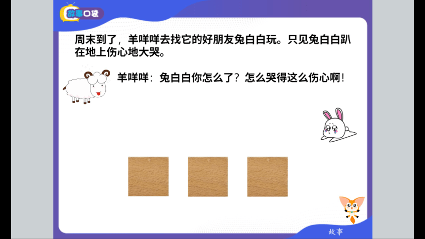 北师大版小学一年级数学基础班春季班课件 6双胞胎兄弟（53张PPT）