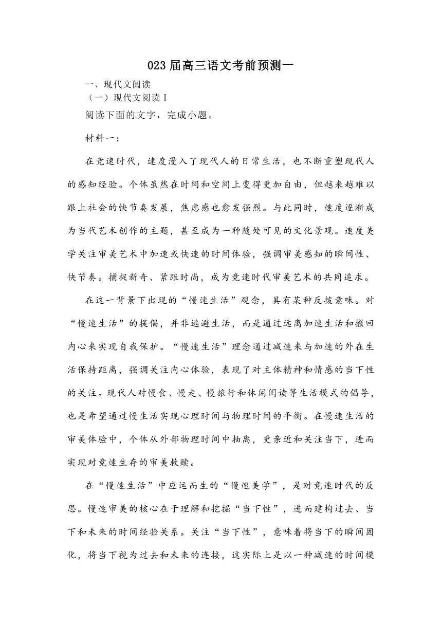 江苏省徐州市沛县2023届高考模拟预测语文试题（含解析）