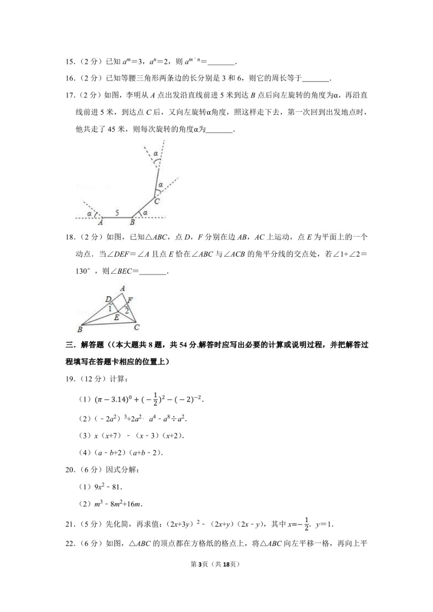 2022-2023学年江苏省无锡市惠山区七年级下学期期中数学模拟试卷   含解析