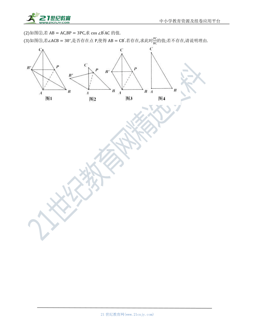 【中考数学几何模型】第十三节：折叠模型278-287（含答案）