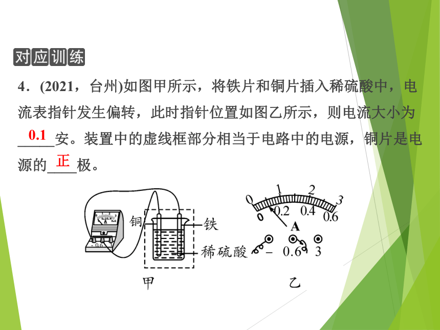2023浙江中考科学一轮复习（基础版）第22讲 电流、电压、电阻和电路（课件 36张ppt）