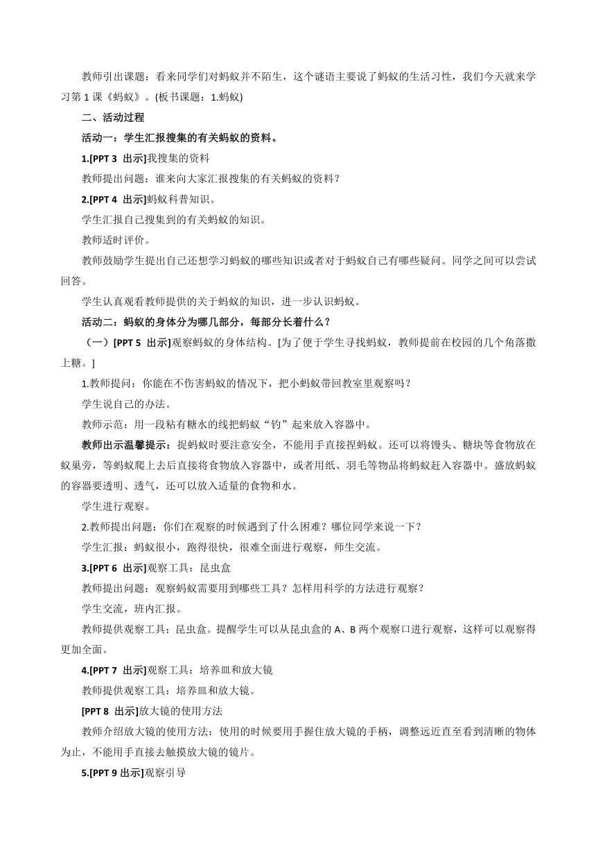 青岛版（五四制2017秋）科学青岛版五四制四年级上教学计划及教学设计（PDF版）