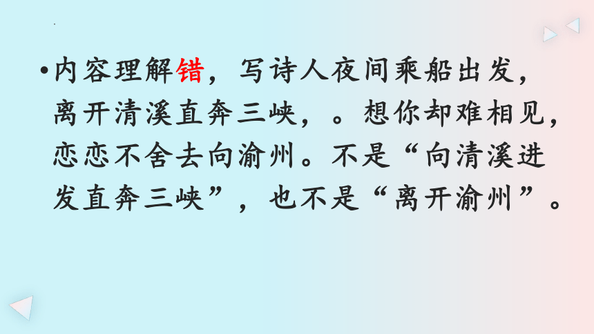 七年级上册 第三单元课外古诗词诵读（共59张PPT）