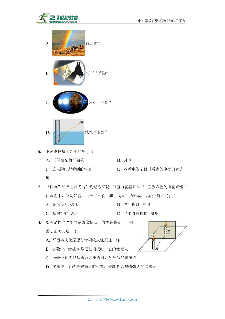 苏科版初中物理八年级上册第三章《光现象》单元测试卷（较易）（含答案解析）