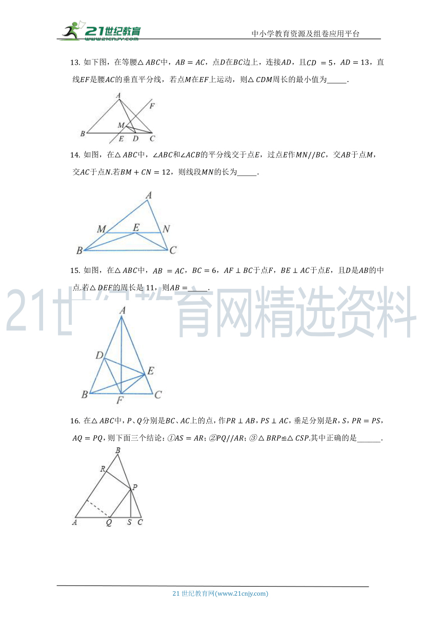 第2章 特殊三角形单元测试卷（标准难度 含答案）