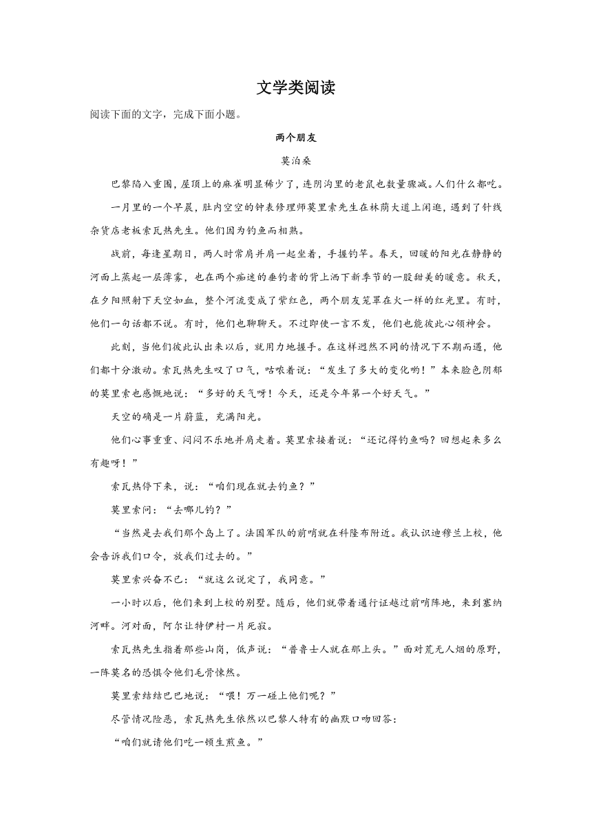 云南高考语文文学类文本阅读训练题（含解析）