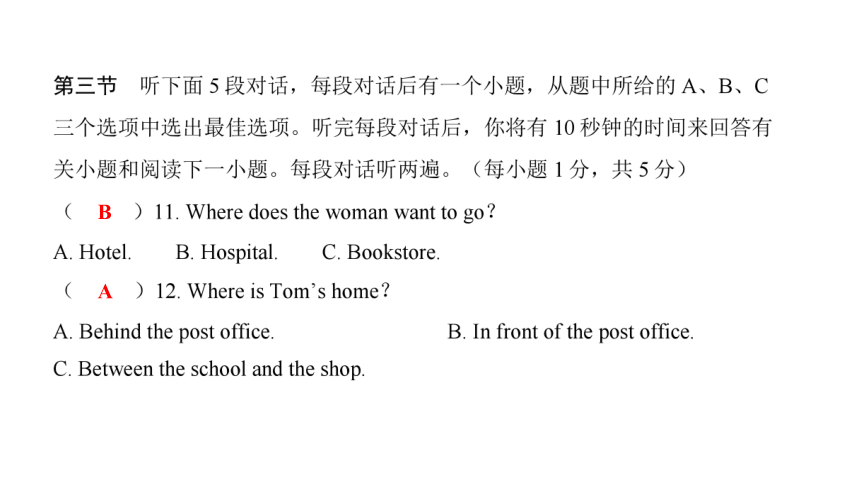 仁爱科普版英语七年级下 第二次月考题 课件（43张PPT有答案 无音频）