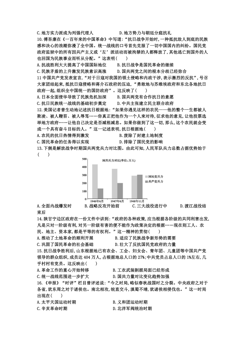 河北省衡水市第十四中学2020-2021学年高二上学期四调考试（1月）历史试题 Word版含答案