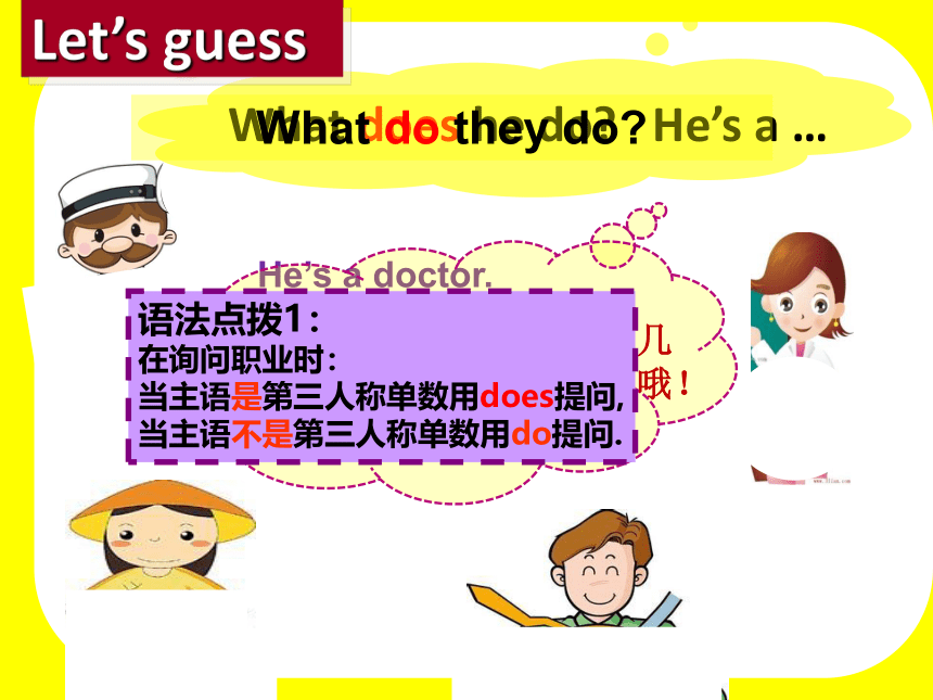 Unit5 What do they do？（第三课时）课件(共29张PPT)