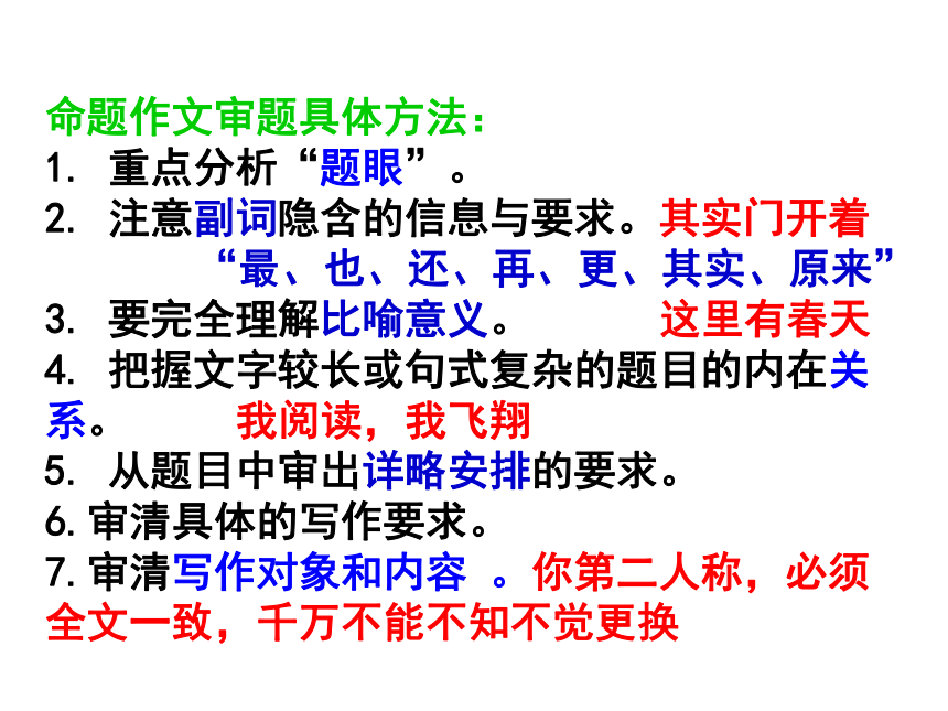 2022年中考作文考前指导课件（共27张ppt）