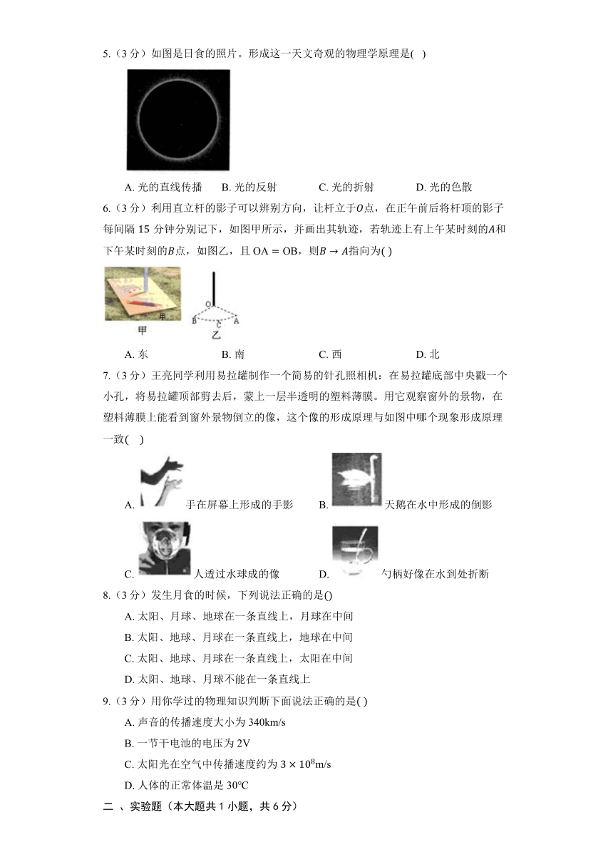 沪粤版八年级上册《3.1 光世界巡行》同步练习卷(含解析)