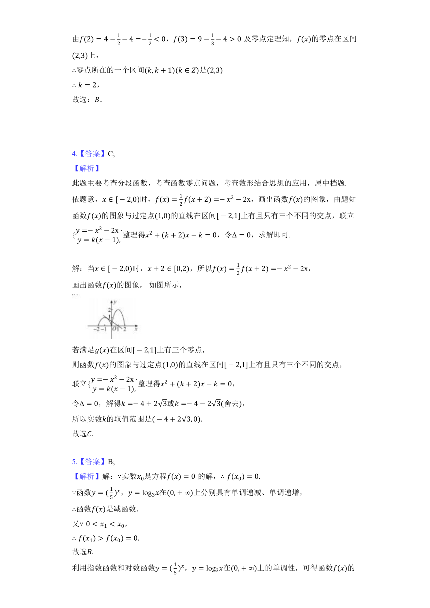 人教A版（2019）必修第一册《第四章 指数函数和对数函数》单元测试（含解析）