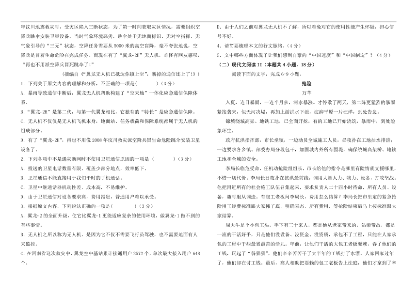 黑龙江省哈尔滨市宾县第二中学2022-2023学年高二下学期3月第一次月考语文试题（含答案）