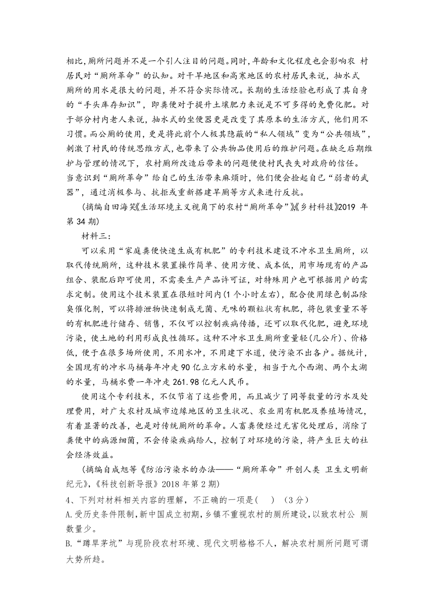 四川省成都市简阳市阳安中学2022-2023学年高二下学期期中考试语文试题（含答案）