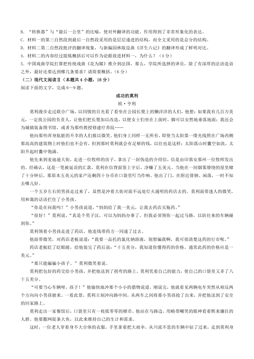 广东省肇庆市2022届高中毕业班第一次统一检测语文试题（word解析版）