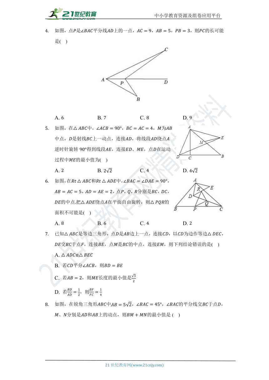 第十三章《全等三角形》单元测试卷（困难）（含答案）