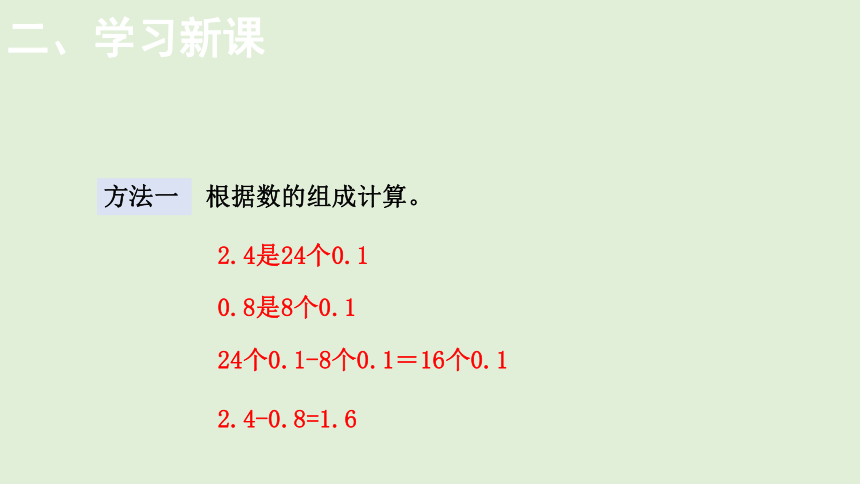 小学数学北师大版四年级下1.6  比身高  课件(共33张PPT)