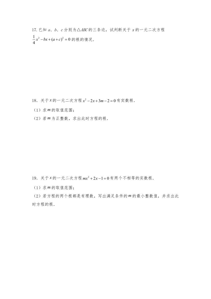 九年级数学上册试题 2.3  用公式法求解一元二次方程同步练习-北师大版（含答案）