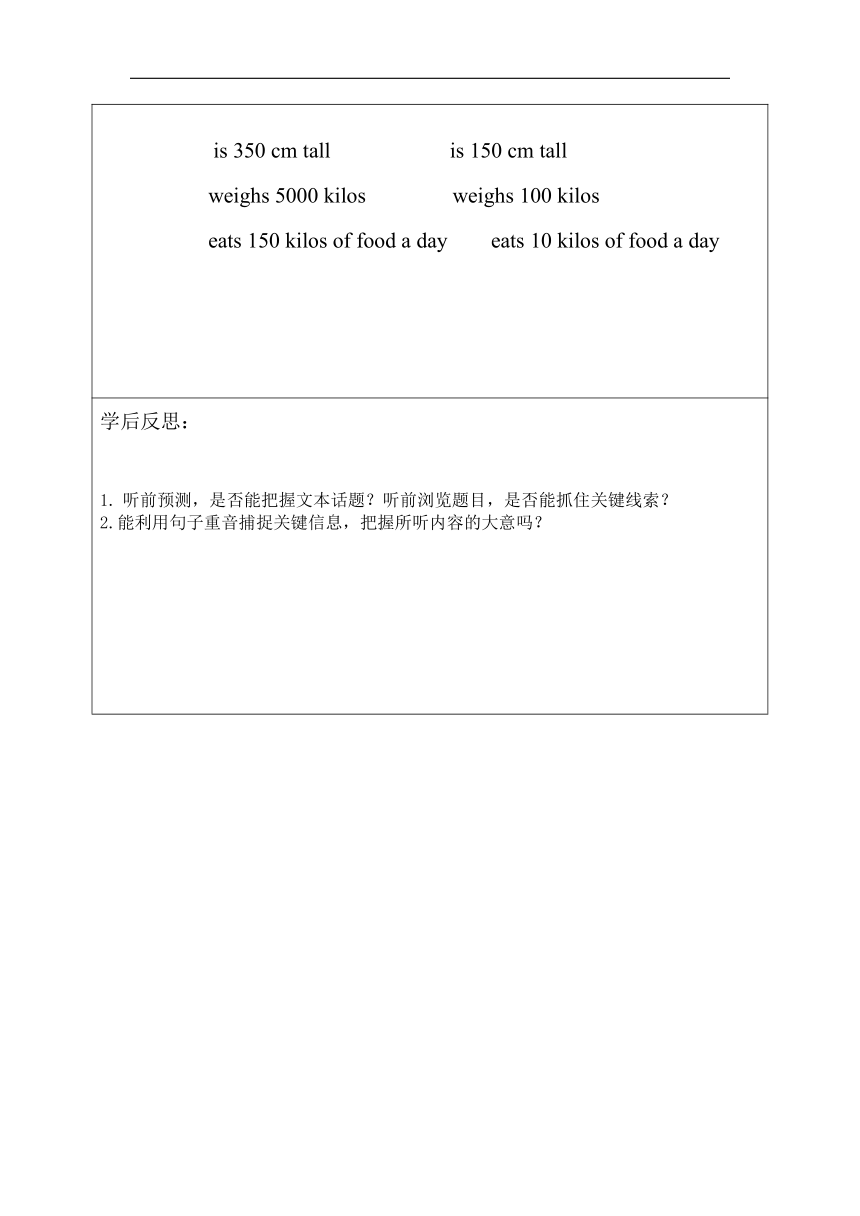 英语八年级下册（人教新目标版）Unit 7  What's the highest mountain in the world? Section B（共3课时）教学评一体化教案（表格式）