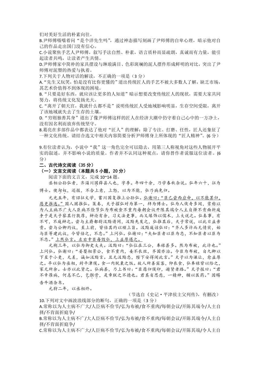 2023届西藏自治区拉萨市高三下学期4月第一次模拟考试语文试题（含答案）