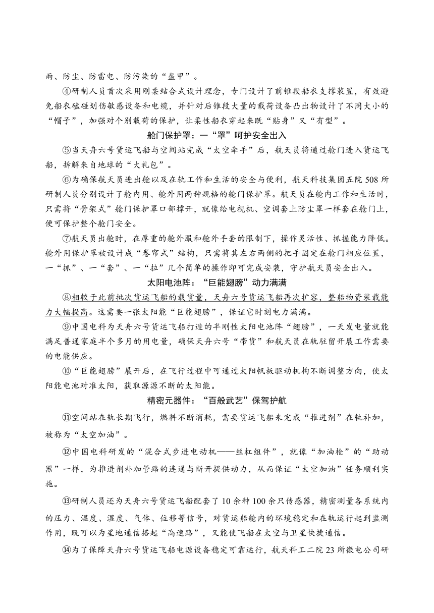 湖北省襄阳市南漳县2023-2024学年八年级下学期语文期中检测（一）（含答案）