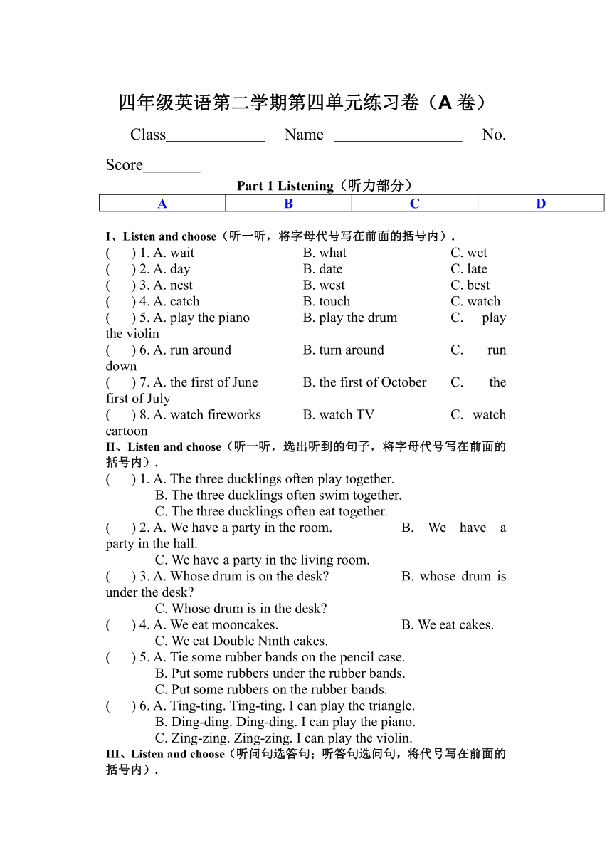 Module 4 More things to learn 单元测试 （无答案）