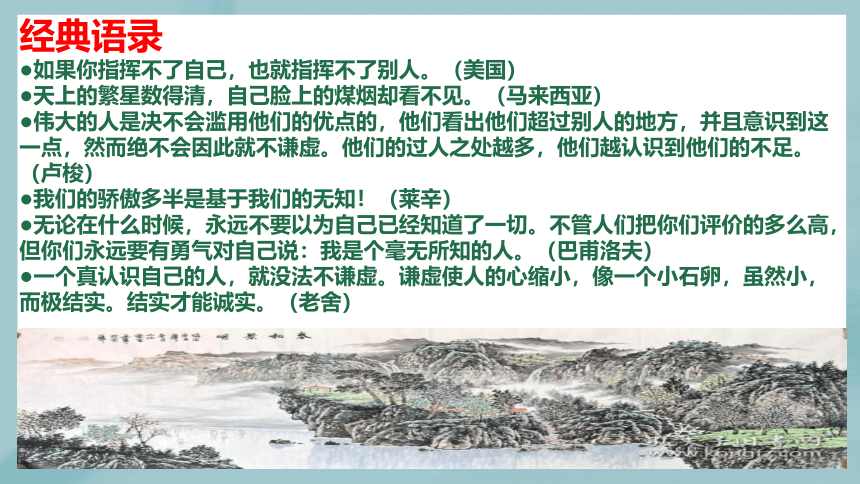 2023届高考模拟作文“正确认识自我”主题导写讲评课件(共29张PPT)