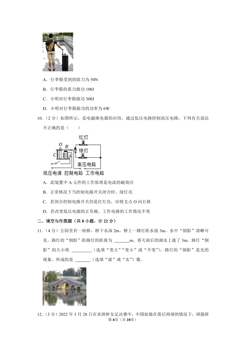 2023年陕西省西安市爱知中学中考物理一模试题（有解析）