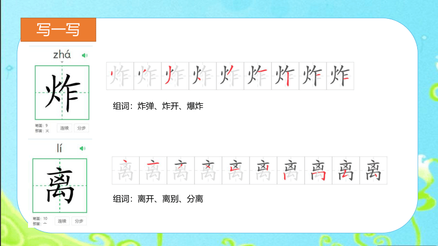 3植物妈妈有办法 课件 (共21张PPT)