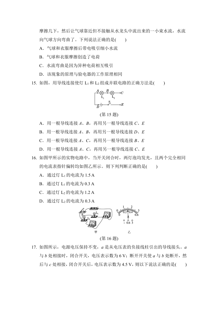 2022-2023学年沪科版物理九年级全一册第一学期期中学情评估（含答案）（含答案）