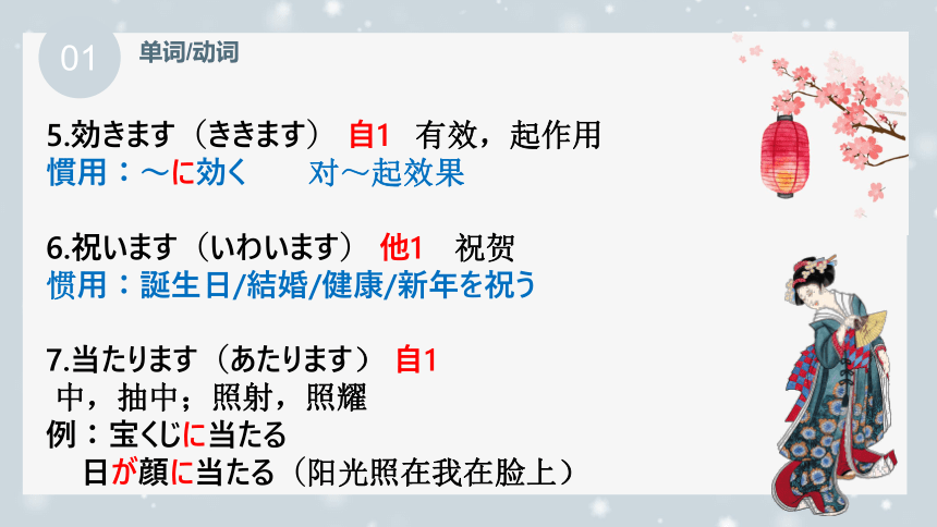 第35课 明日雨が降ったら、マラソン大会は中止です 课件（42张）