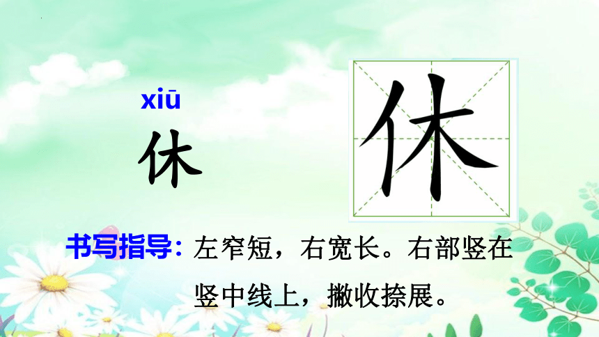 4   邓小平爷爷植树 课件(共36张PPT)