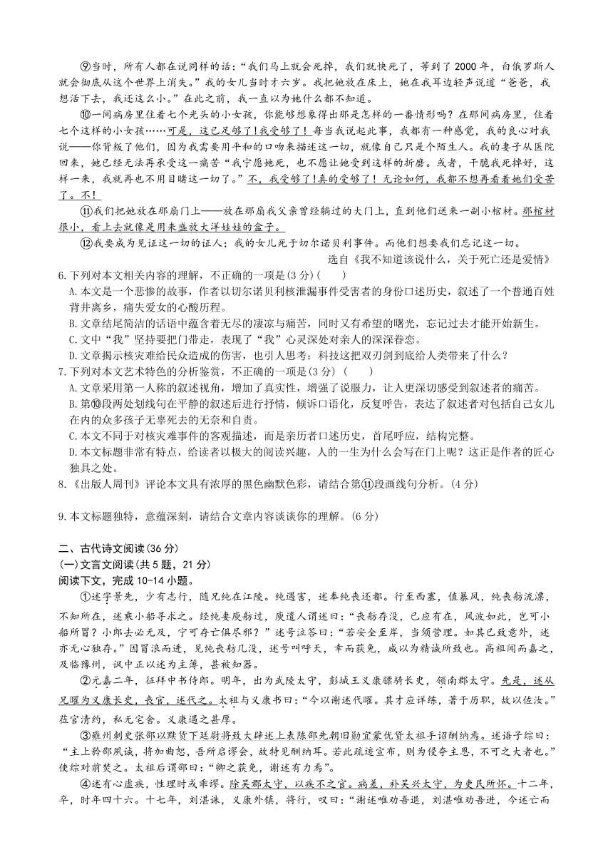 江苏省徐州市2021-2022学年高一上学期期中考试语文（word版含答案）