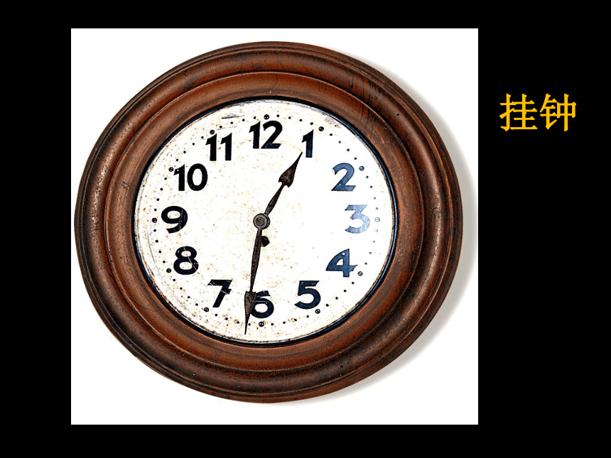 二年级上册美术课件-第7课 新颖的小钟表 ▏人美版（北京）(33 张PPT)