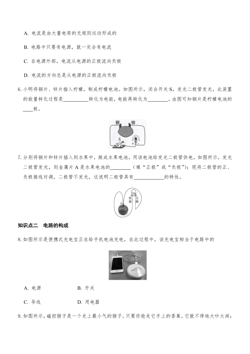 15.2 《电流和电路》— 人教版九年级物理上册练习题（word含答案）