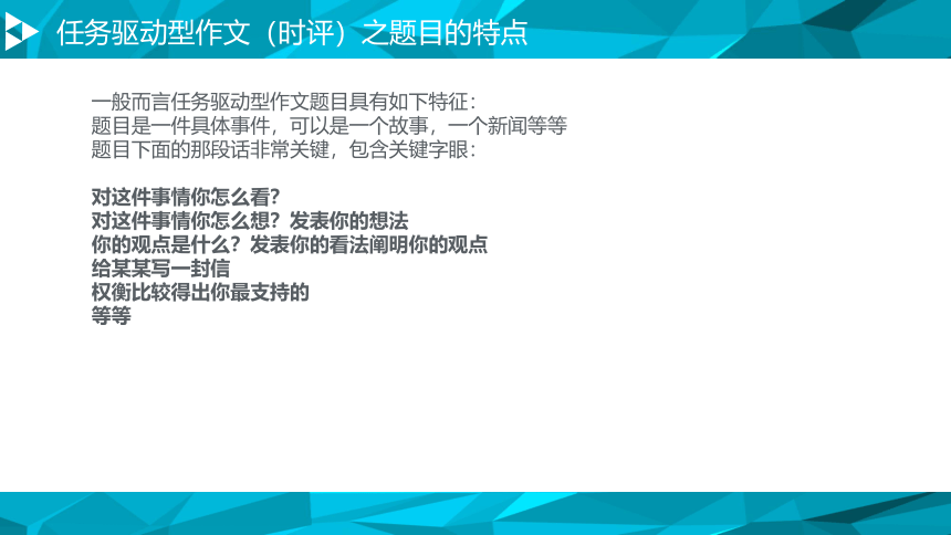 2023届高考作文备考-如何写出高分作文 课件(共46张PPT)